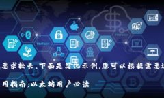 由于字数要求较长，下面
